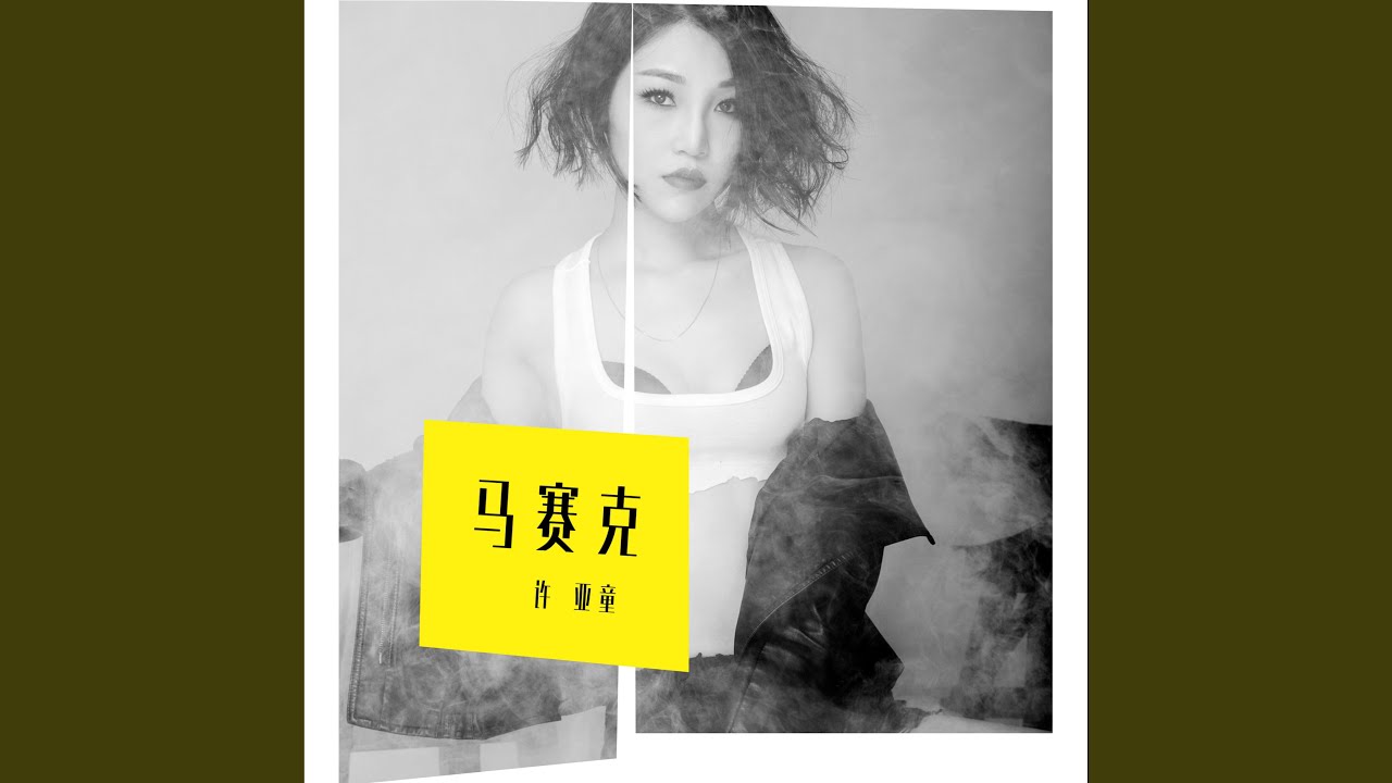 哭到天亮