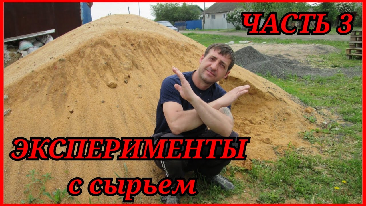 ЦЕМЕНТ + ПЕСОК + ФИБРА | Как НЕ НАДО делать ТРОТУАРНУЮ ПЛИТКУ