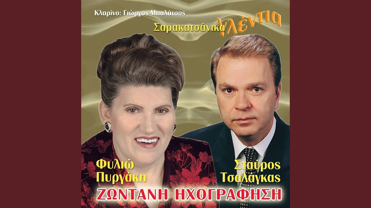 To Tinos Einai T ' Aloga