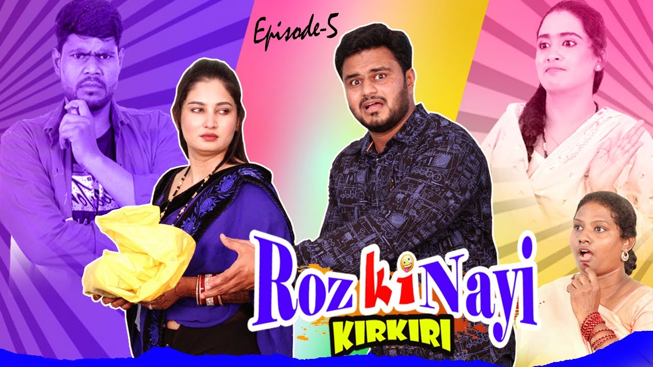 Roz Ki Nayi Kirkiri || Episode-5 || Taffu || @ComedykaHungamataffu