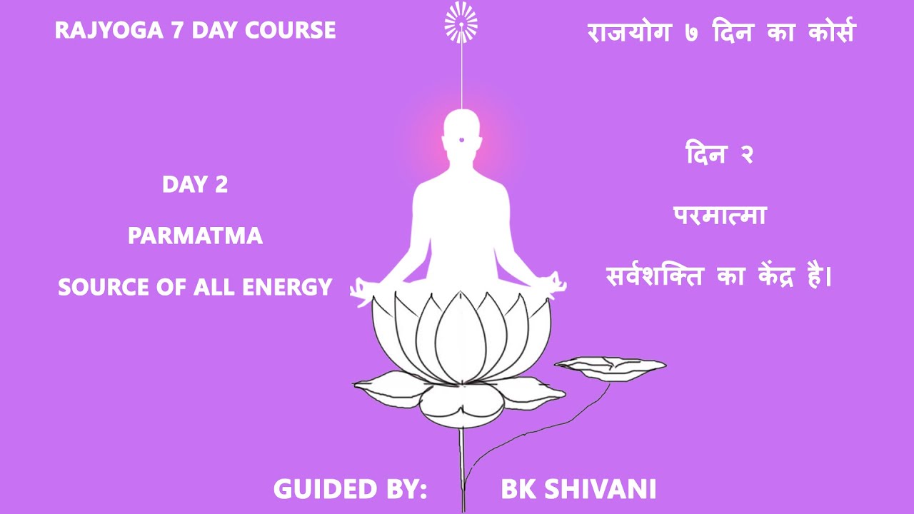 29 01 2026 Rajyoga Morning 7 days Course Day2  Parmatma Ka Source of Energy BK Shivani