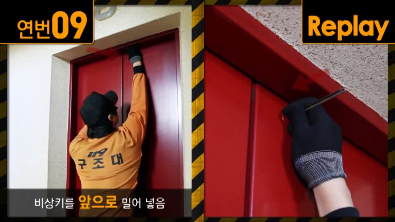승강기 문개방 교육용 영상