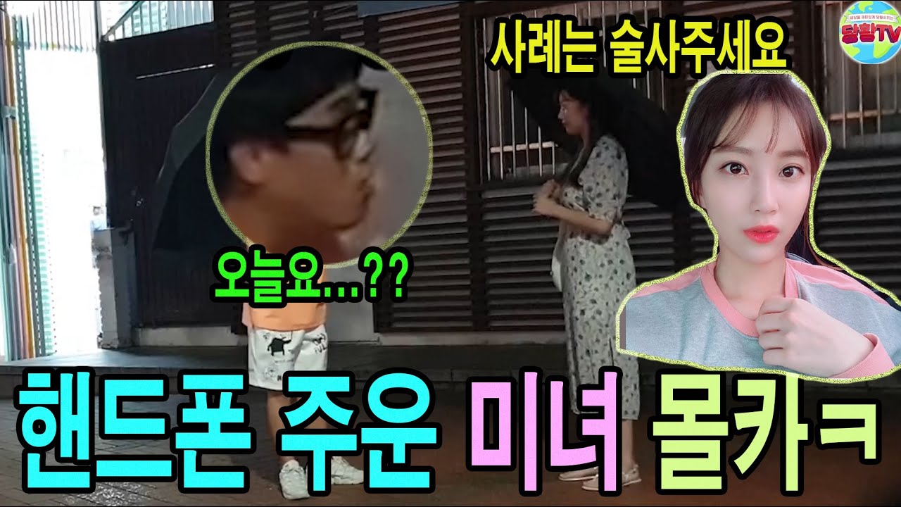 [ENGSUB] (몰카) 잃어버린 핸드폰을 주운 사람이 미녀라면?? 선배 반응 도랏ㅋㅋㅋㅋ
