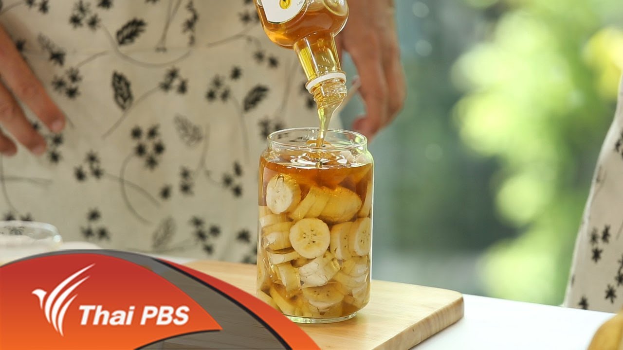 กล้วยหมักน้ำผึ้ง | รู้สู้โรค | คนสู้โรค