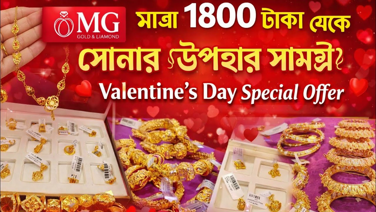₹1800 Onwards Light Weight Gold Gift Items Design || Prayagraj Bala Covering Konkon || @TheBongDuo