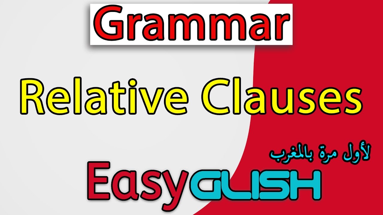 Relative Clauses - Grammar - شرح الدرس بالدارجة المغربية