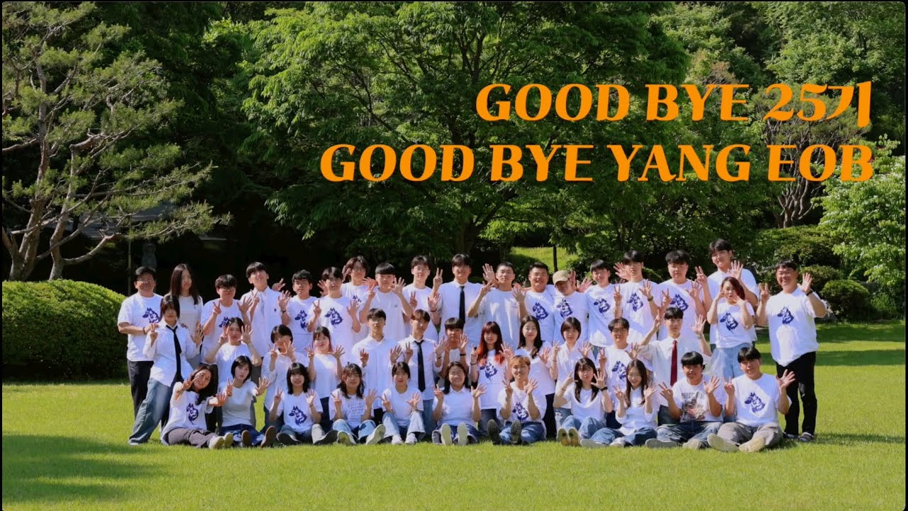 [BSSB] 25기 졸업영상