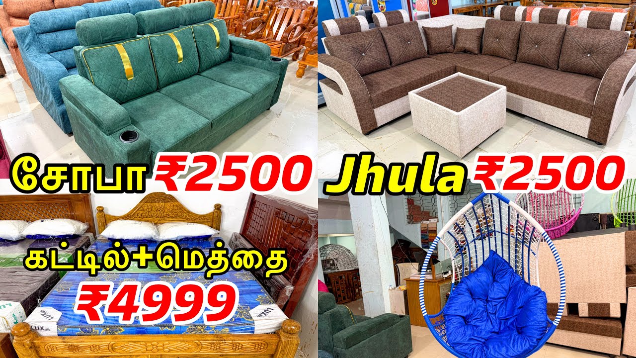 Teak Wood Sofa & Cot Factory Rate | Cousin Sofa Own Manufacturing | நேரடி விலை!