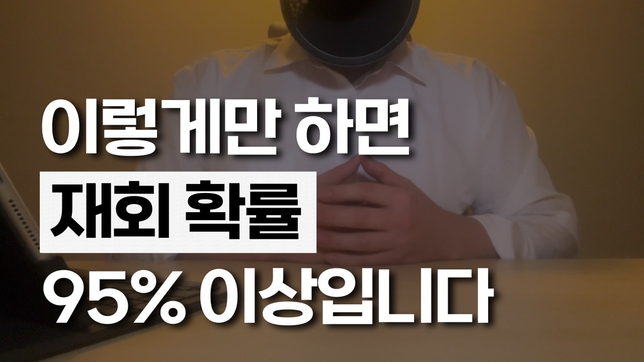 헤어진 상대를 돌아오게 만드는 현실적인 재회 방법 🔥ㅣ 시간이 흘러도 변하지 않는 재회 공식, 심리