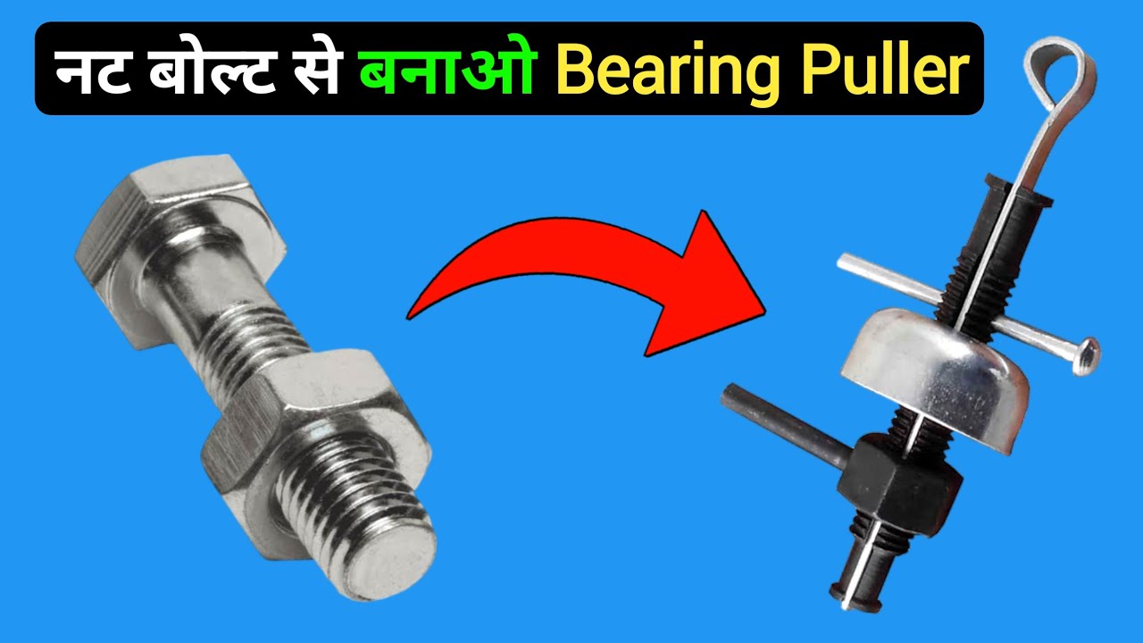 Bearing Puller Kaise Banaye | How To Make Ceiling Fan Bearing Puller At Home