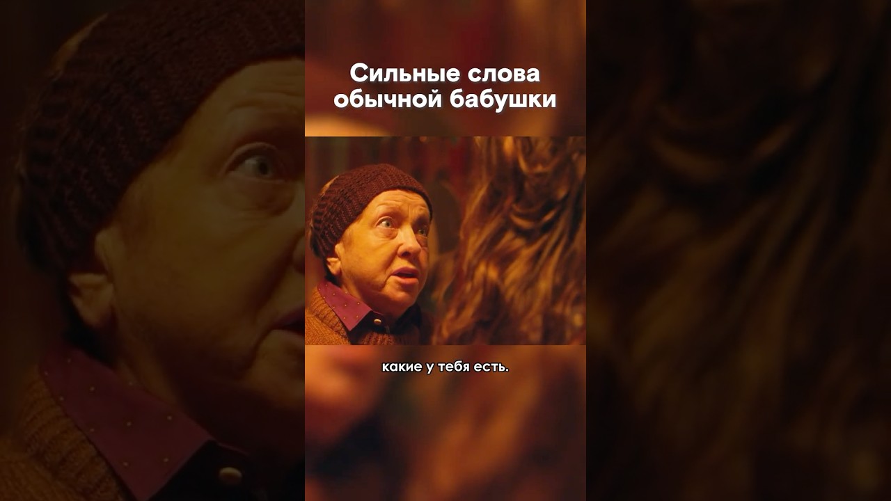 👆 Мудрый совет Ольги Волковой в абсурдной комедии 