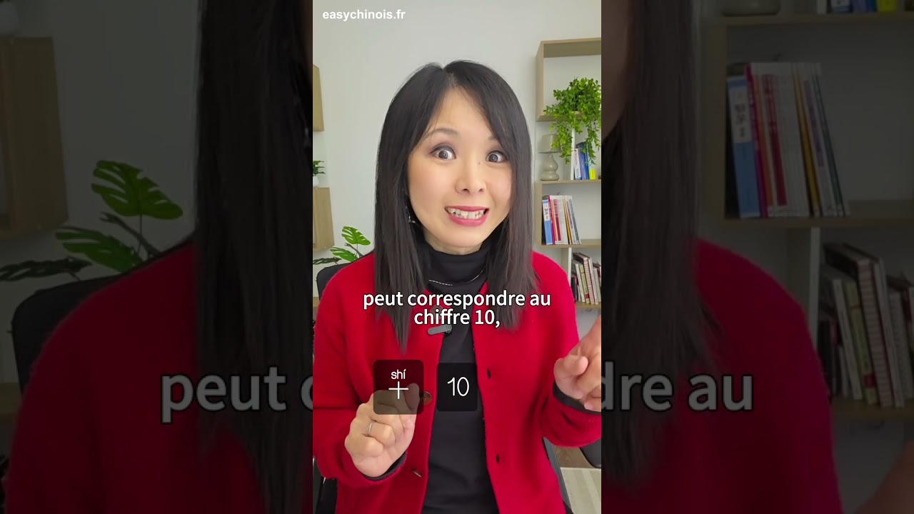 😜 Chinois, deux langues en une? #apprendrelechinois #mandarin #chinois