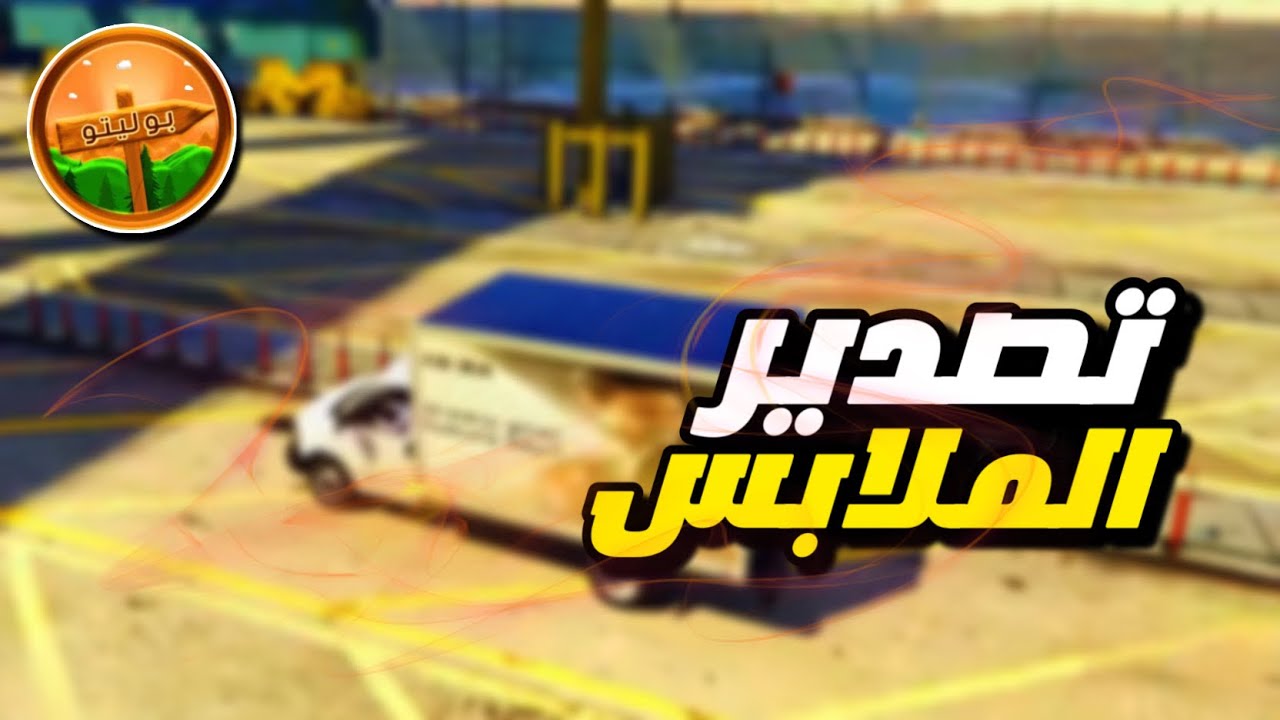 #سيرفر_بوليتو