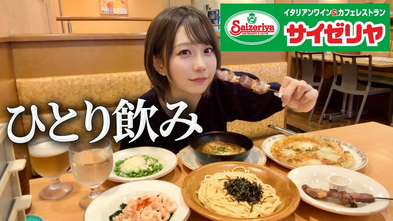 美味しすぎて白ワインも好きになっちゃった！！！【サイゼリヤ】