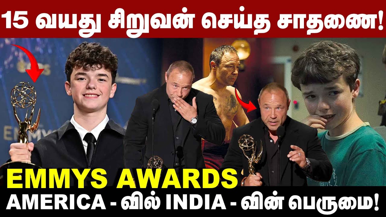AMERICA- வில் INDIA- வின் பெருமை! | Owen Cooper | 77th Emmy Awards