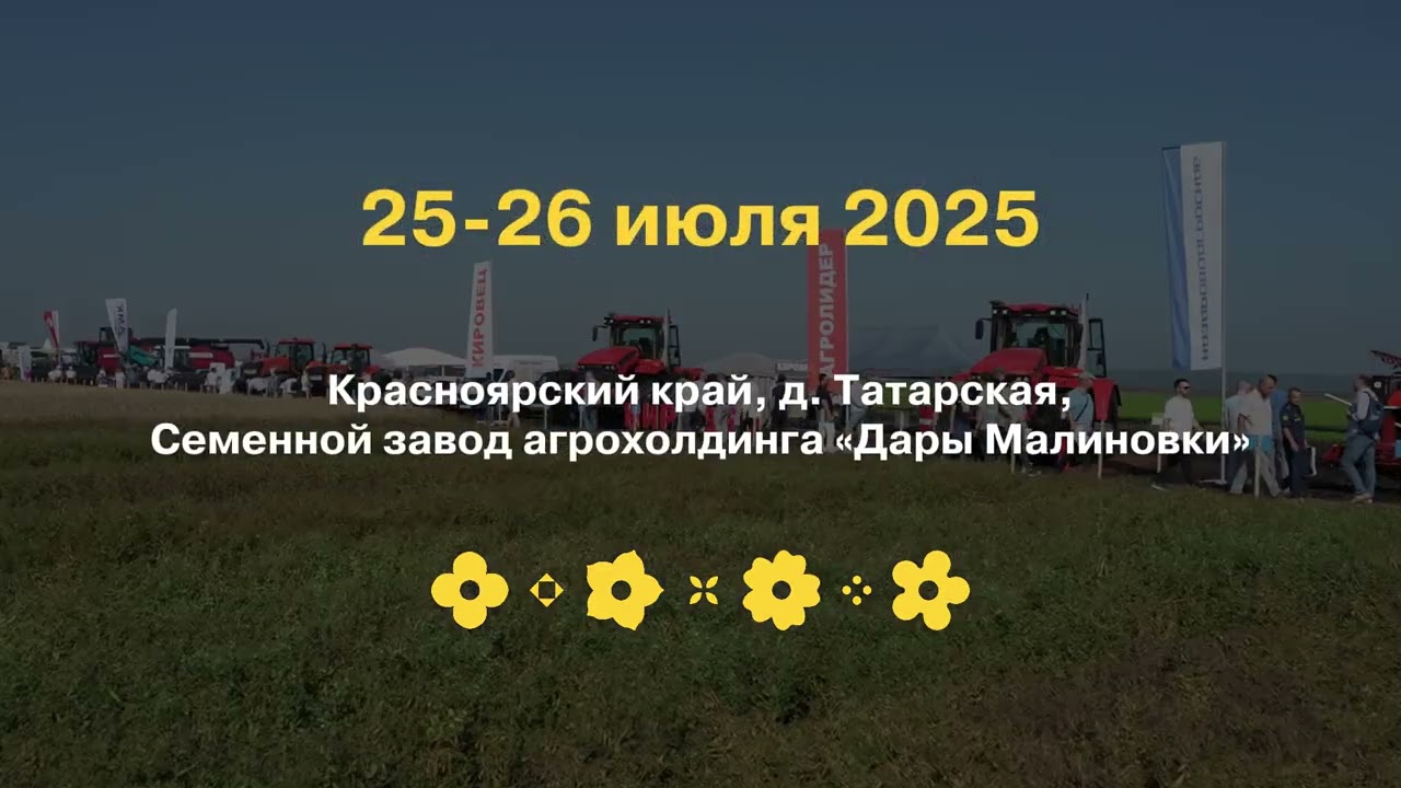 ДЕНЬ КАРТОФЕЛЬНОГО ПОЛЯ сортов отечественной селекции  агрохолдинга 
