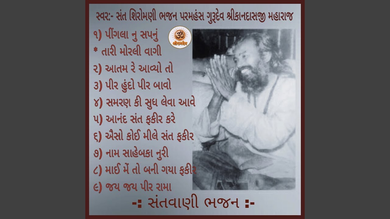 Yeso Koi Mile Sant Fakir Naam Sahebka Nuri Mai Me Banigaya Fakir