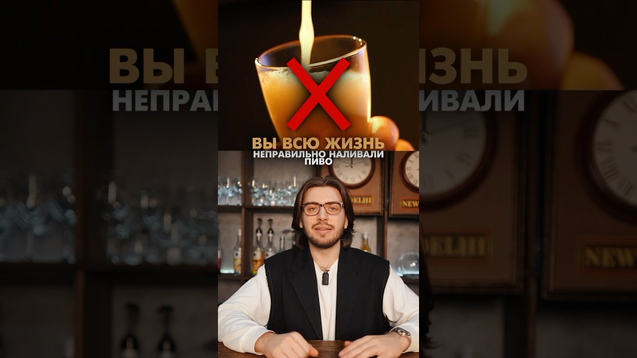 Теперь вы знаете всю правду, не царапайте бутылку