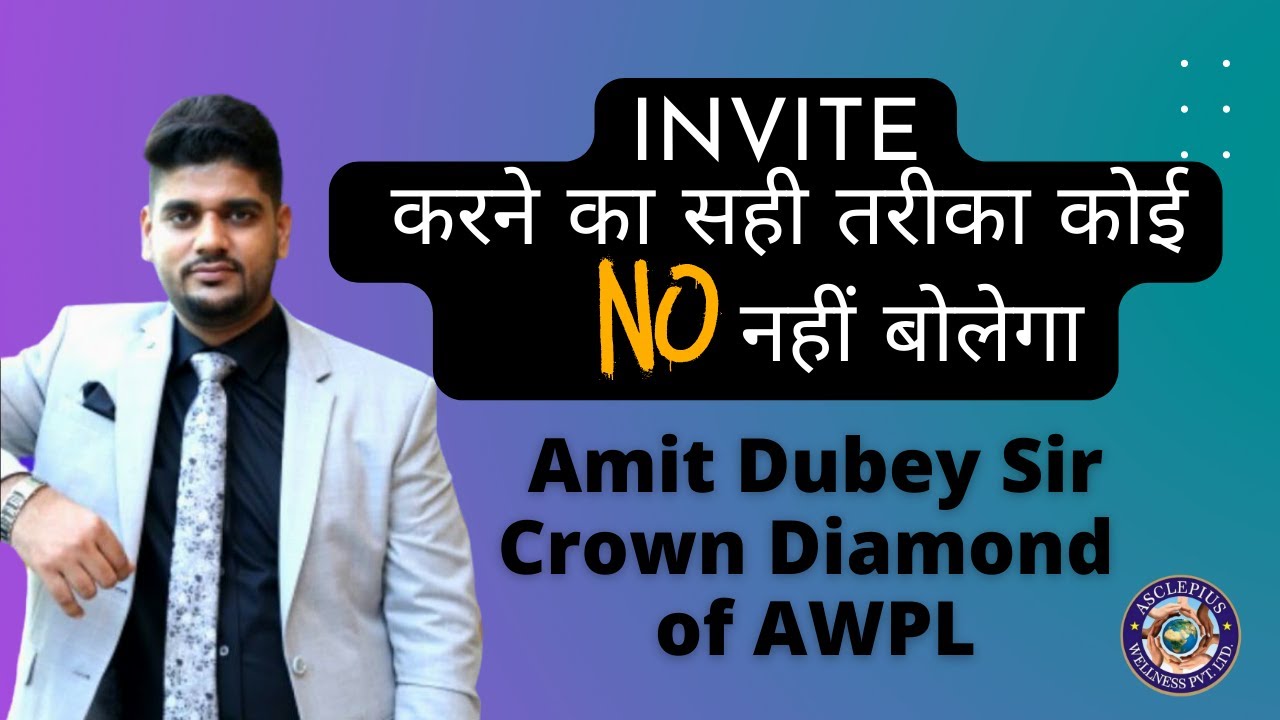 लोगों को Invite कैसे करें | How to invite people in Direct Selling | Amit Dubey