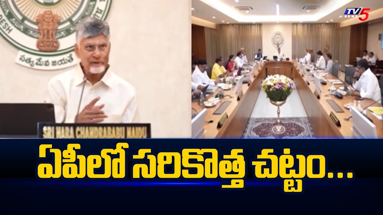 ఏపీలో సరికొత్త చట్టం...AP Govt To Introduce BC Protection Law | TV5 News