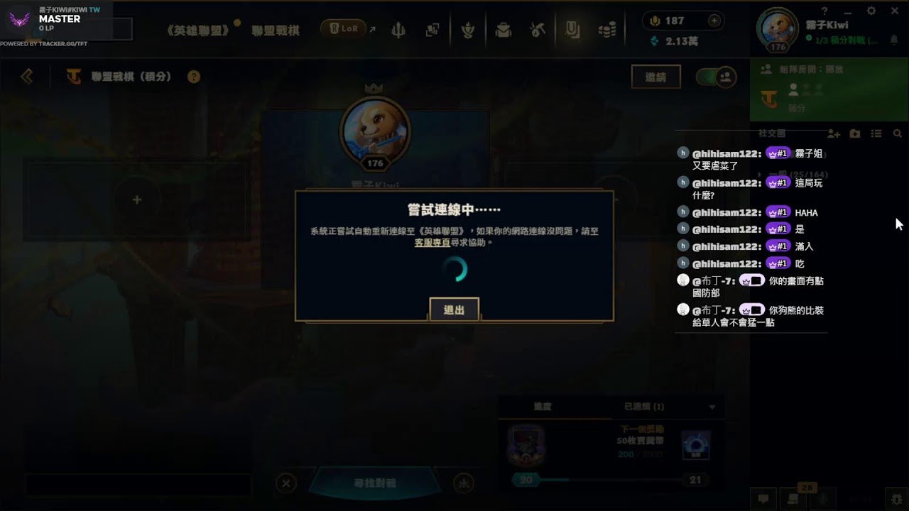 【聯盟戰棋】先下棋 晚點可能會玩其它好玩遊戲