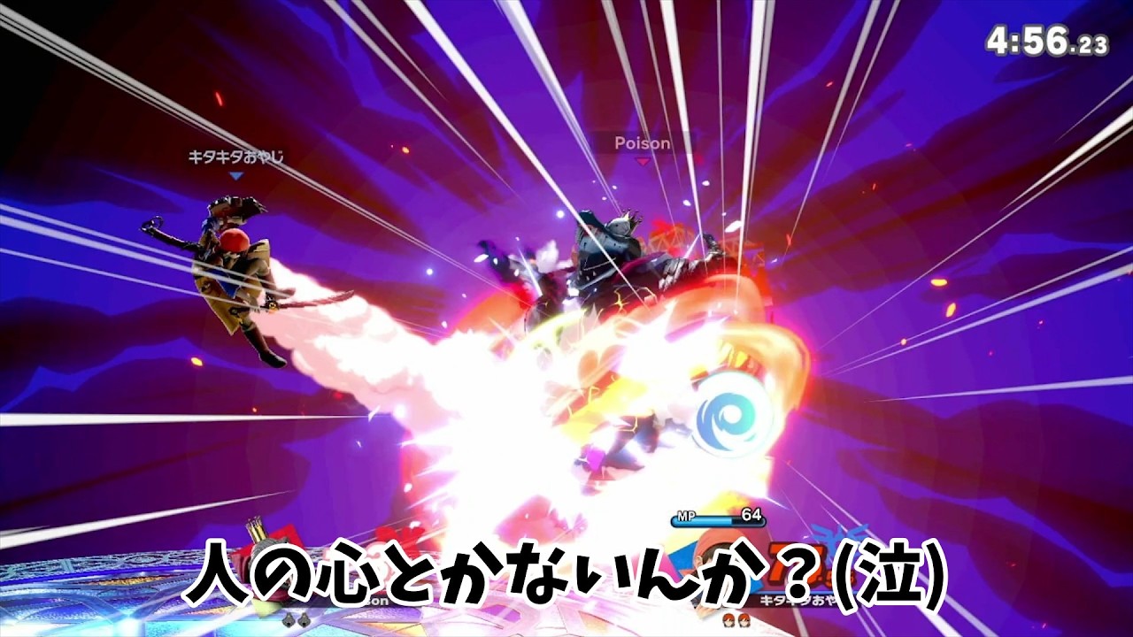 【スマブラSP】キンクルで1時間VIP潜ったらあまりにもコンボフードすぎてメンタルがボロボロになりました…助けてください。