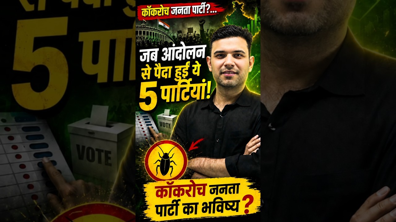 The Future of Cockroach Janta Party? | 5 Political Parties Born from Movements #Shorts
