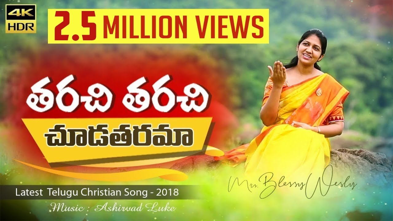తరచి తరచి చూడతరమా|| Blessie Wesly Song || Latest Telugu Christian song|| 4K