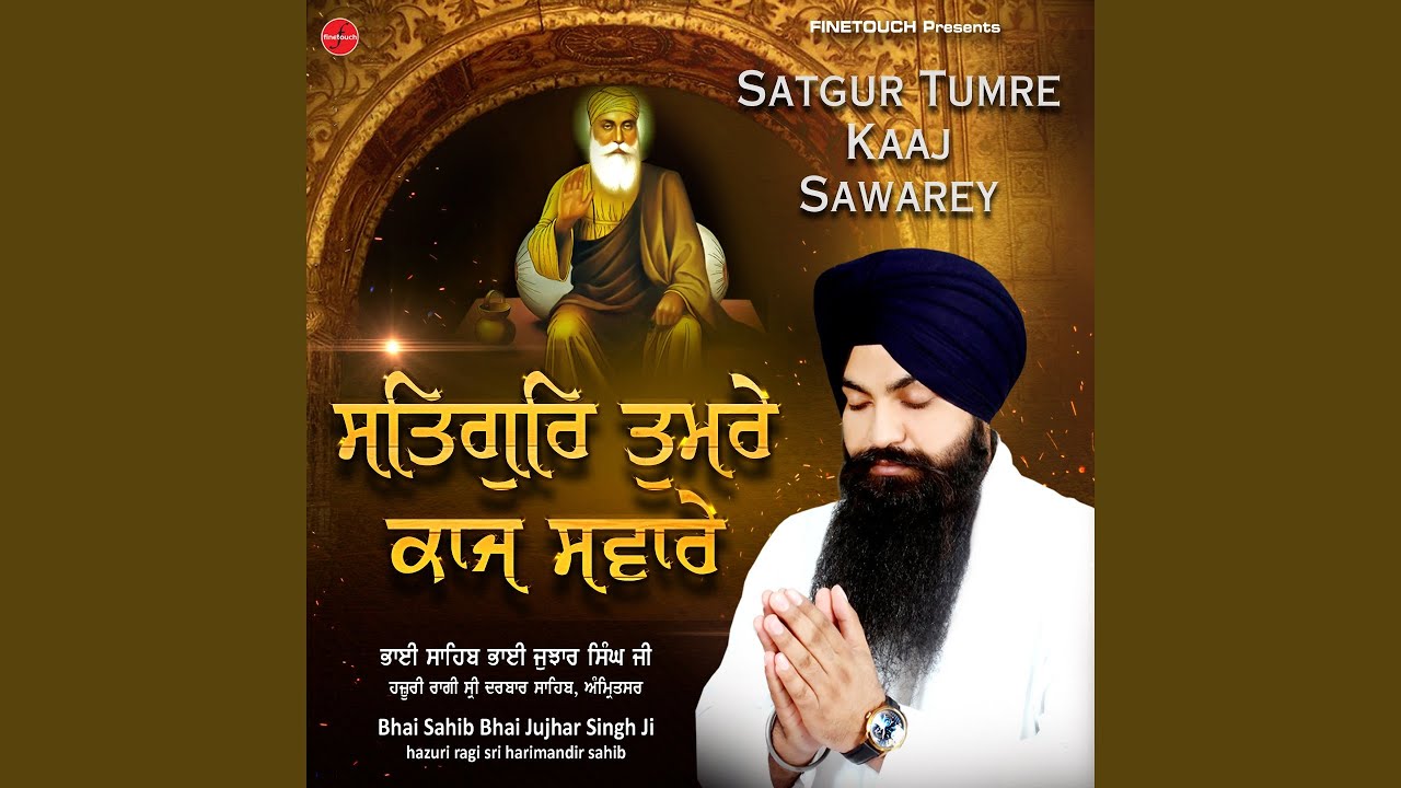 Satgur Tumre Kaaj Sawarey