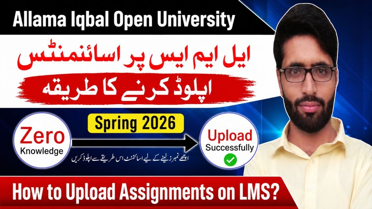 AIOU Assignment Upload karne ka tarika 2026 | AIOU LMS 2025 | AIOU Assignments Uploaded on LMS 2026