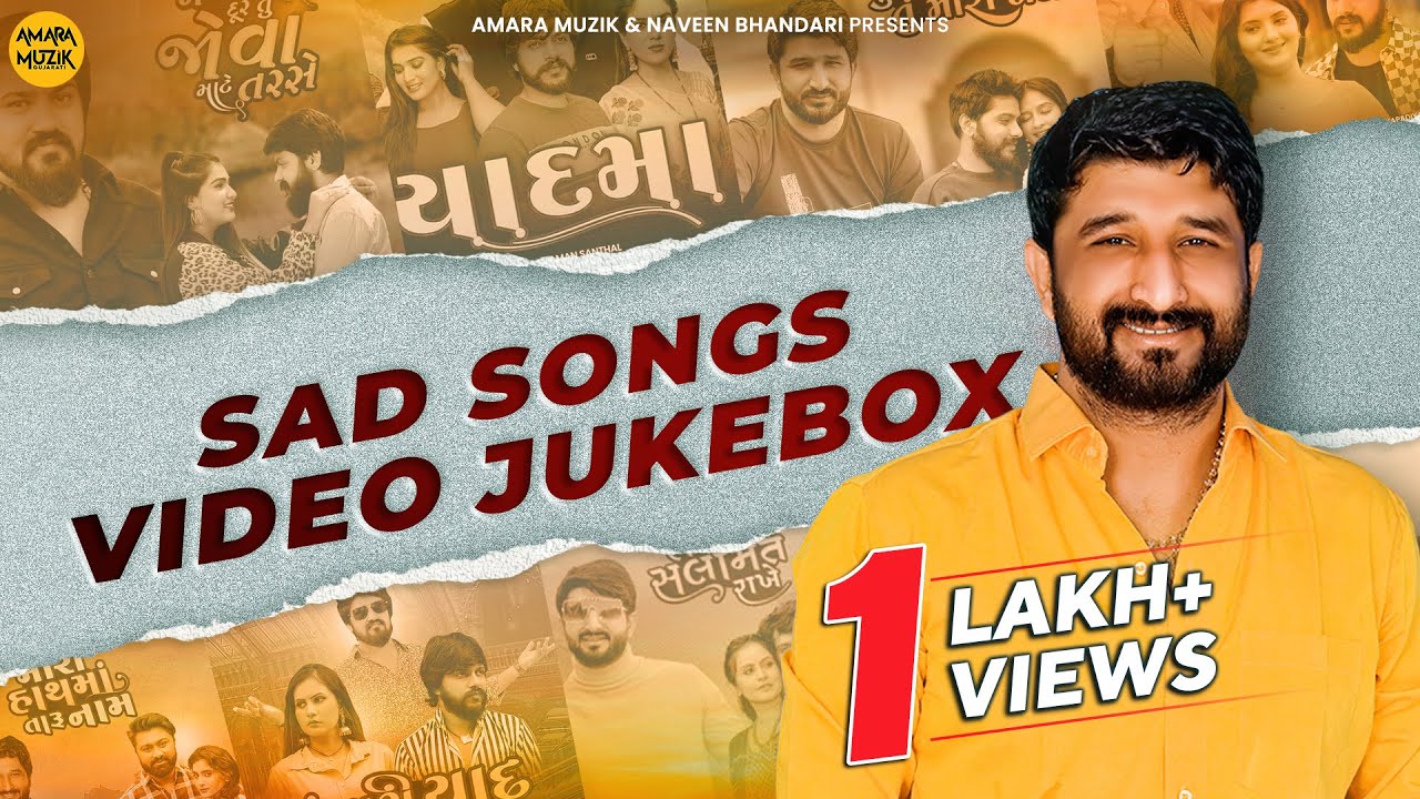Gujarati Sad Song | Video Song Jukebox | Gaman Santhal | Tuti Gayu Dil Maru | Yadmaa | ગુજરાતી ગીત