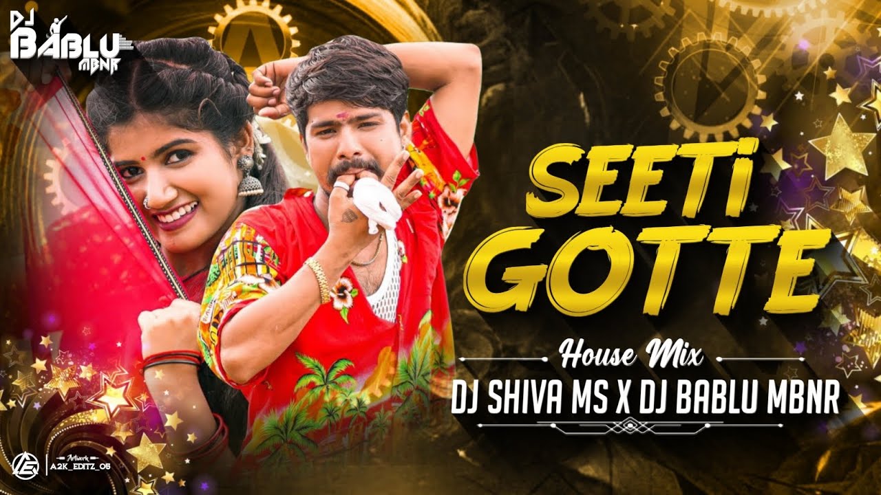 SEETI GOTTE DONGA NARIGADU | FOLK SONG HOUSE MIX |  MIX BY DJ SHIVA MS × DJ BABLU MBNR