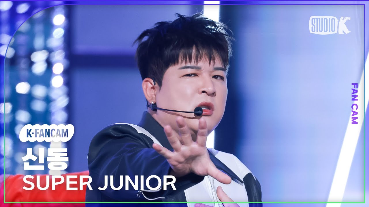 [K-Fancam] 슈퍼주니어 신동 직캠 'Express Mode'(SUPER JUNIOR SHINDONG Fancam) @뮤직뱅크(Music Bank) 250711