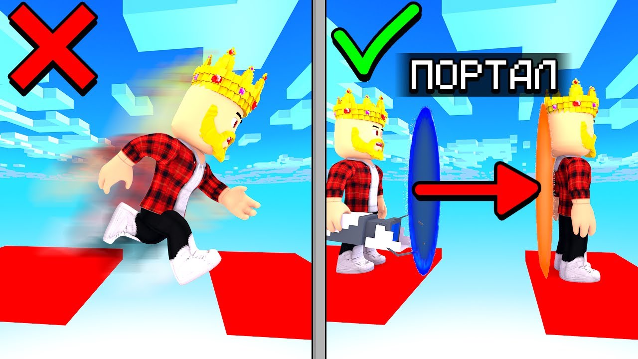 ПРЫГАТЬ ЗАПРЕЩЕНО! САМОЕ СЛОЖНОЕ ОББИ В РОБЛОКС! ROBLOX No Jumping Obby