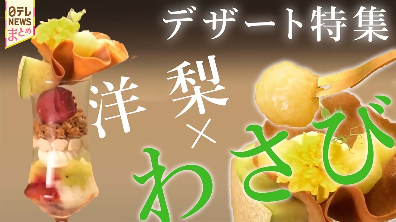 【絶品デザートをご褒美に】熱海の芸術的パフェ/1時間半で300個 岩みたいな！？ シュークリーム/街の達人大集合 高速だんご作り