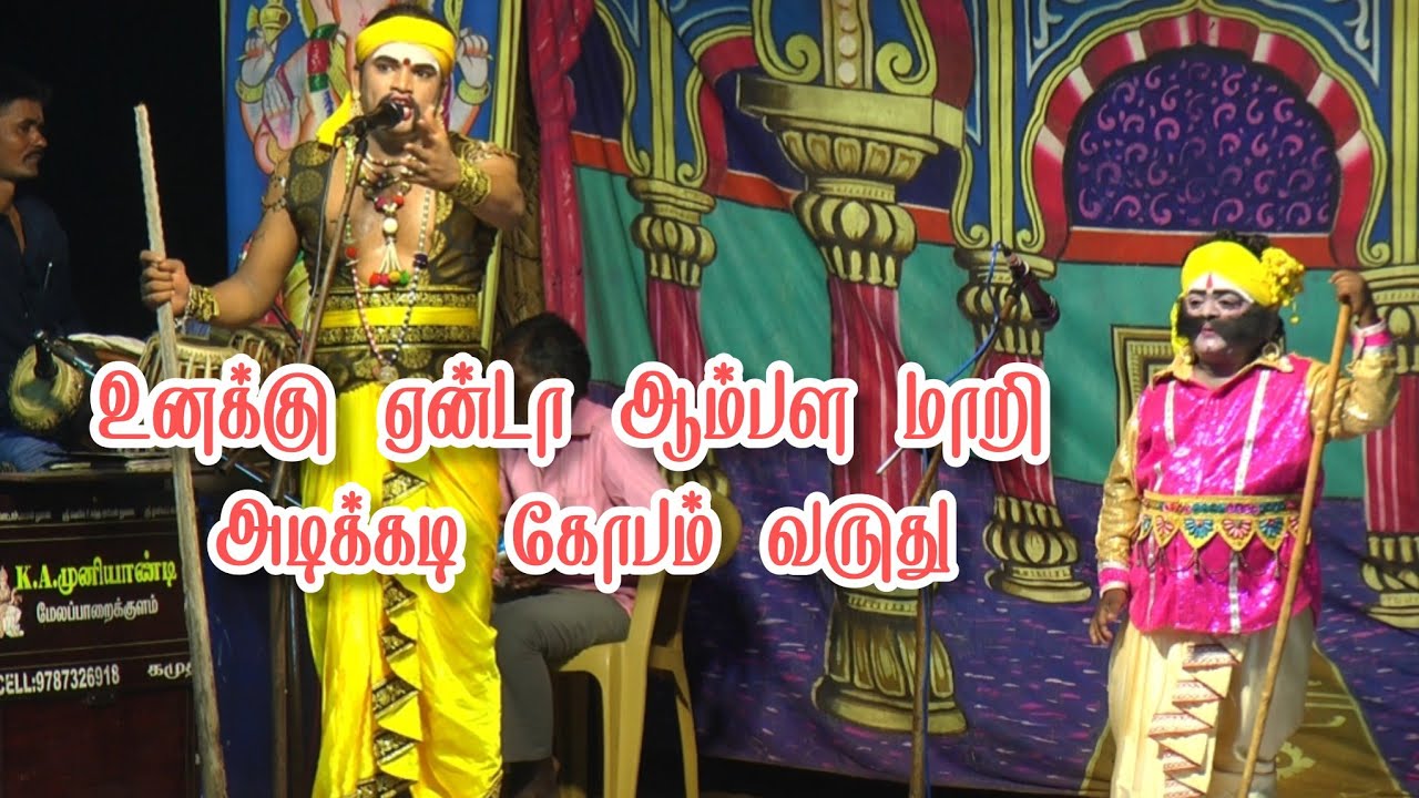 போதகுருவிடம் மாட்டி முளிக்கும் தங்கராஜ் | கட்டபொம்மன் நாடகம் கீழப்பெருங்கரை | நாடகஅமைப்பு சுதாகர் 