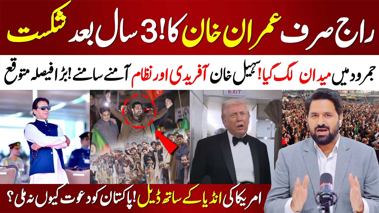 🔴 Sohail Khan Afridi Vs The System | Govt Finally Admit Defeat To Imran Khan | Khyber Aman Jirga