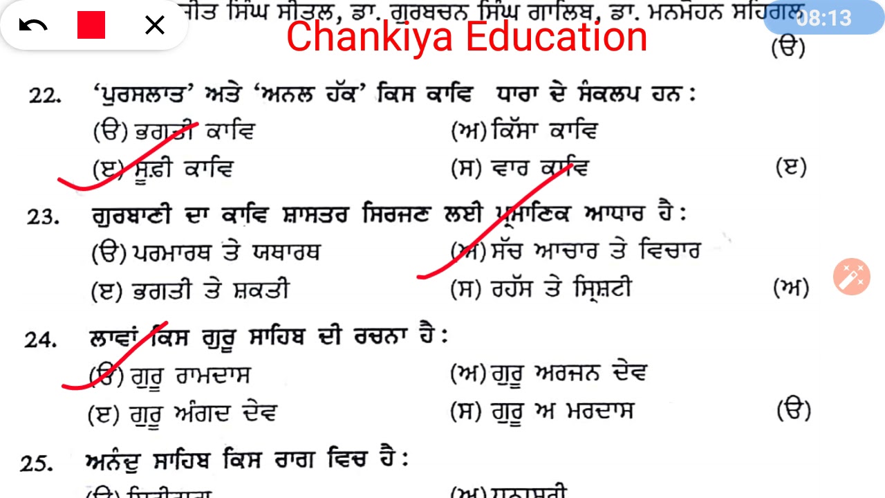 UGC/NTA NET Punjabi June 2012 paper 3/ Master Cadre Punjabi