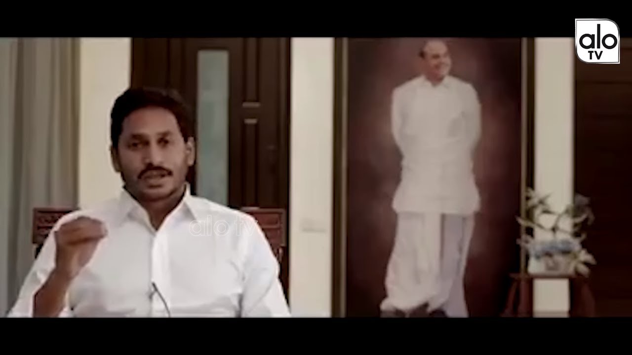 ఈ వీడియో చూస్తే ఖచ్చితంగా జగన్ కి జై కొడతారు  | YS Jagan | YSRCP Ads 2019 | AP Elections | Alo Tv