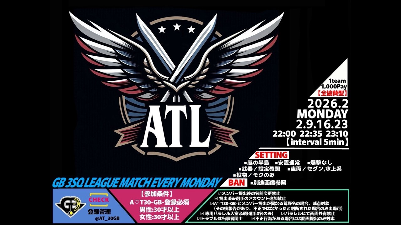 【荒野行動　大会生配信】GB A♡T30 ATL 2月度 Day1