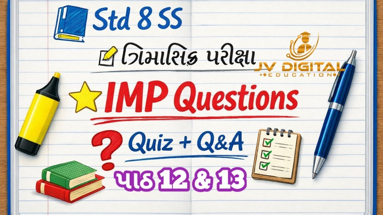 Std 8 Social Science | ત્રિમાસિક કસોટી માટે IMP Questions & Short Notes | Dhoran 8 SS #socialscience