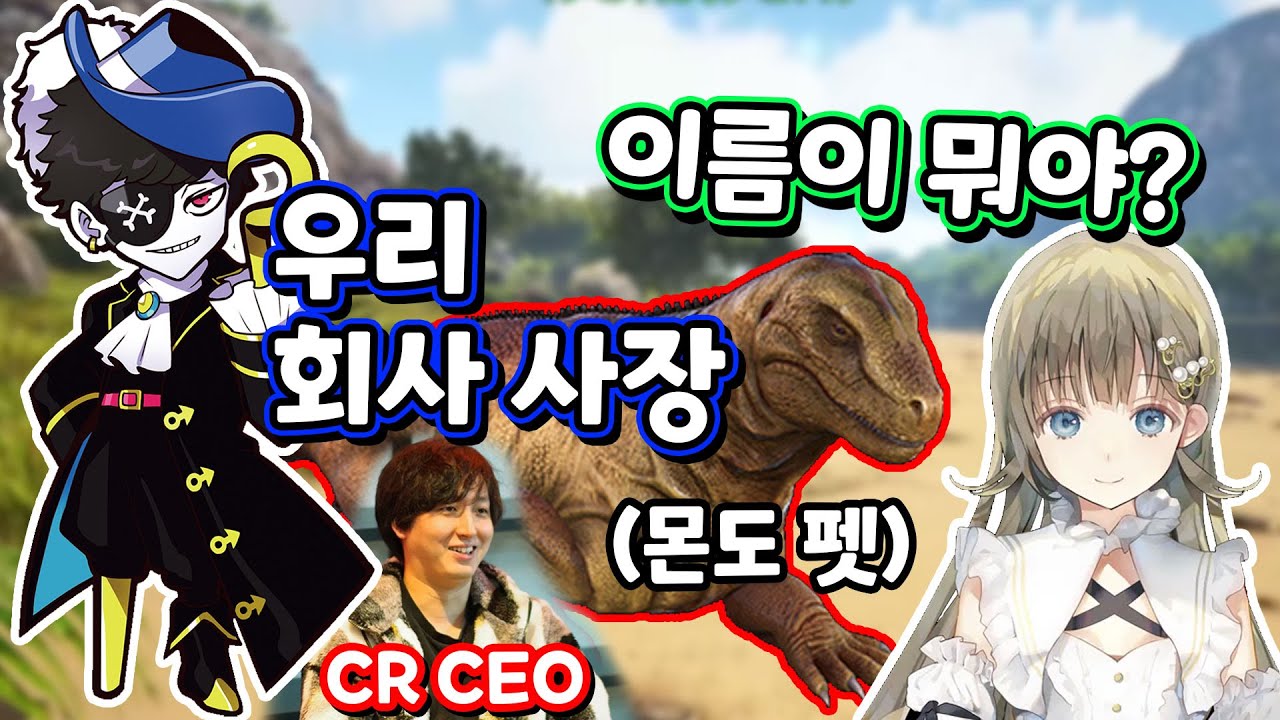 자신의 몬스터 이름을 회사 사장으로 정한 몬도 [하나부사 리사 / 몬도]
