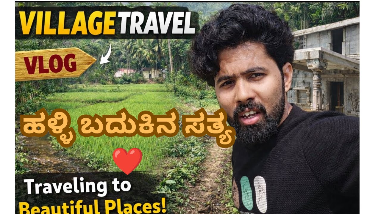 The Village man and his routine |My village life| traditional man|ಹಳ್ಳಿಯ ಜೀವನ #mrprasadkundapura