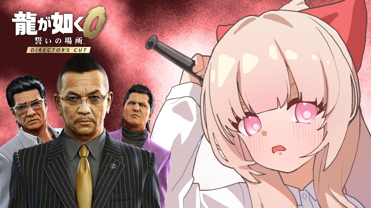 다 부수도록 하겠습니다 【용과 같이0 맹세의 장소 Director's Cut / 12-최종장】 (엔딩 포함!)