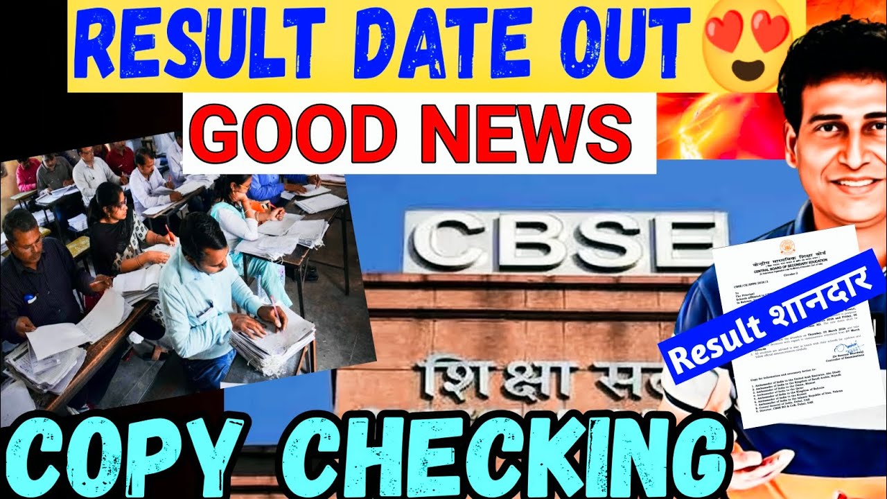 Result शानदार 😍Class 10 result date 2026 | Cbse new update on copy checking | Good news for class 10