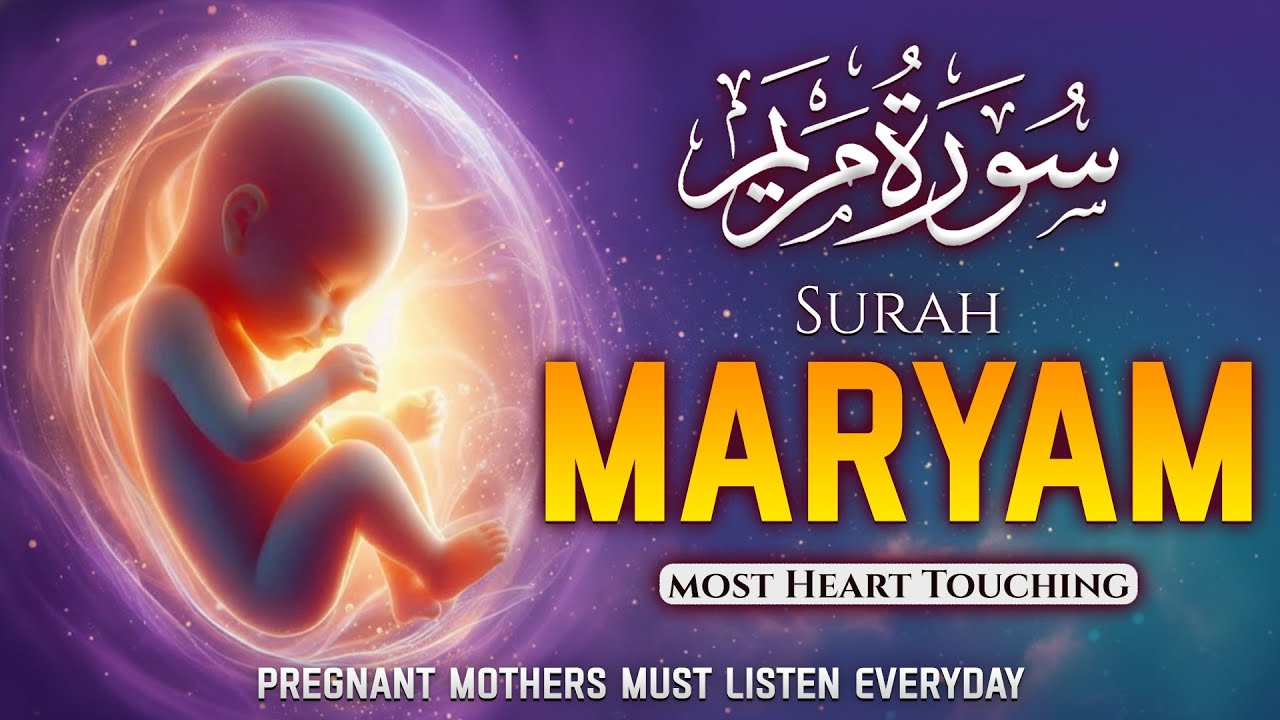 Surah Maryam سورة مريم | Spiritual Support During Pregnancy | Ismail Annuri