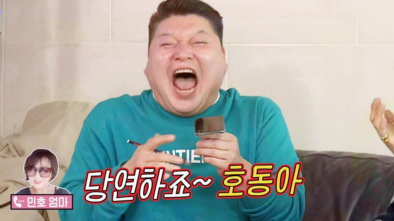 송민호 엄마, 강호동 들었다 놨다 하는 입담 강자 ‘마미 스웩’ @가로채널 EP12