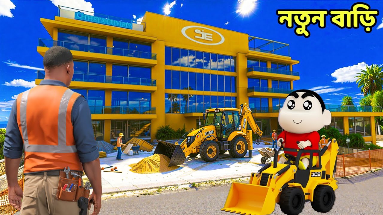GTA 5 : Franklin Shinchan নিজের বাড়িটাকে আপগ্রেড করে নিলো কিভাবে 😱 | GTA 5 Bangla Gameplay 