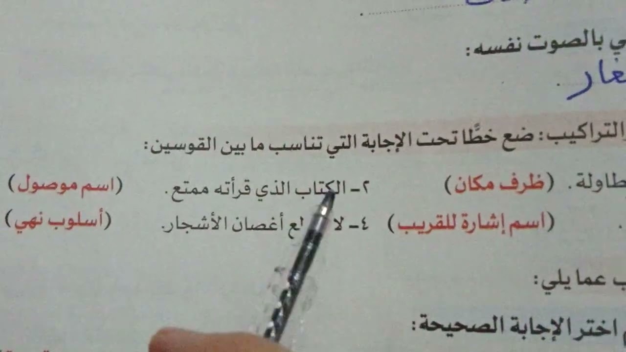 حل تقييم نهائى للصف الثاني الإبتدائي ٢٠٢٦