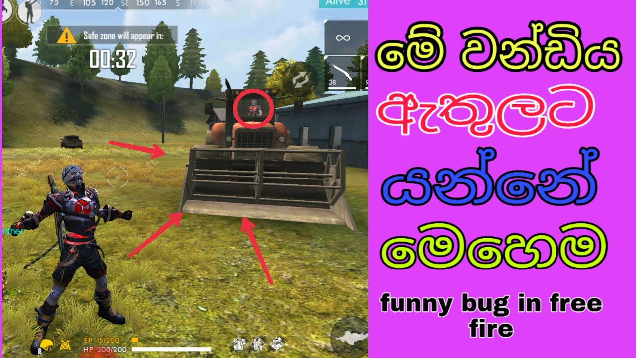 Free fire hide place|| Free fire tricks and tips||  Gaming nikka
